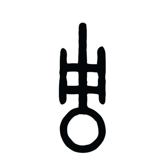 Howitzer Symbol Decal